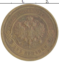 монета - 1894 – 1917 николай ii 2 копейки - подробная информация фото 1