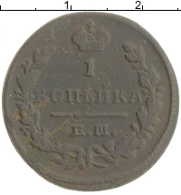 монета - 1825 – 1855 николай i 1 копейка - подробная информация фото 1
