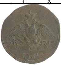 монета - 1825 – 1855 николай i 1 копейка - подробная информация фото 1