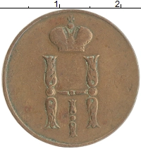 монета - 1825 – 1855 николай i 1 копейка - подробная информация фото 1