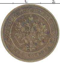 монета - 1894 – 1917 николай ii 1 копейка - подробная информация фото 1