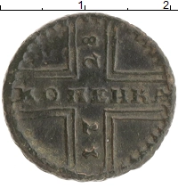 монета - 1727 – 1730 петр ii 1 копейка - подробная информация фото 1