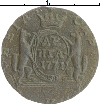 монета - 1762 – 1796 екатерина ii 1 деньга - подробная информация фото 1