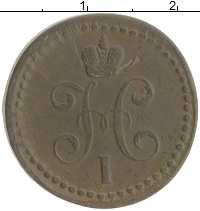 монета - 1825 – 1855 николай i 1/2 копейки - подробная информация фото 1