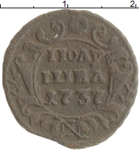 монета - 1730 – 1740 анна иоанновна 1 полушка - подробная информация фото 1
