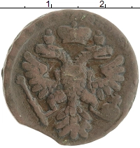 монета - 1730 – 1740 анна иоанновна 1 деньга - подробная информация фото 1