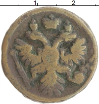 монета - 1730 – 1740 анна иоанновна 1 деньга - подробная информация фото 1