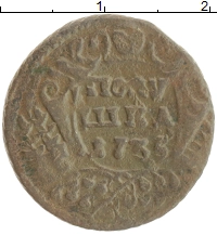 монета - 1730 – 1740 анна иоанновна 1 полушка - подробная информация фото 1