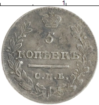 монета - 1801 – 1825 александр i 5 копеек - подробная информация фото 1