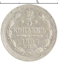 монета - 1894 – 1917 николай ii 5 копеек - подробная информация фото 1