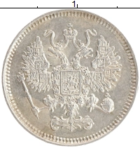 монета - 1855 – 1881 александр ii 10 копеек - подробная информация фото 1