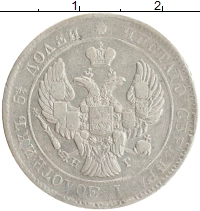 монета - 1825 – 1855 николай i 25 копеек - подробная информация фото 1