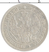 монета - 1825 – 1855 николай i 25 копеек - подробная информация фото 1