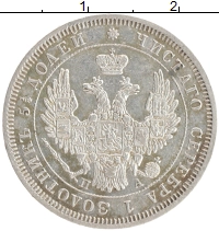 монета - 1825 – 1855 николай i 25 копеек - подробная информация фото 1