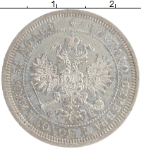 монета - 1855 – 1881 александр ii 25 копеек - подробная информация фото 1