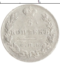 монета - 1801 – 1825 александр i 5 копеек - подробная информация фото 1