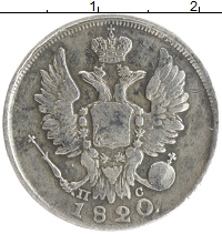 монета - 1801 – 1825 александр i 20 копеек - подробная информация фото 1