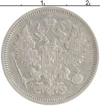 монета - 1855 – 1881 александр ii 20 копеек - подробная информация фото 1