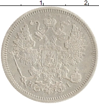 монета - 1855 – 1881 александр ii 20 копеек - подробная информация фото 1