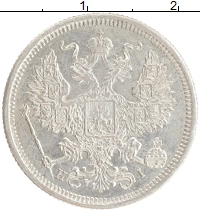 монета - 1855 – 1881 александр ii 20 копеек - подробная информация фото 1