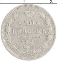 монета - 1881 – 1894 александр iii 20 копеек - подробная информация фото 1