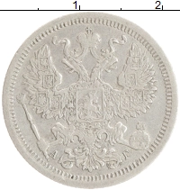 монета - 1881 – 1894 александр iii 20 копеек - подробная информация фото 1