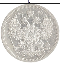 монета - 1855 – 1881 александр ii 15 копеек - подробная информация фото 1