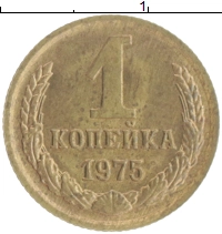 монета - ссср 1 копейка - подробная информация фото 1