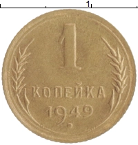 монета - ссср 1 копейка - подробная информация фото 1