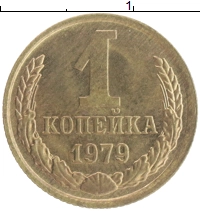 монета - ссср 1 копейка - подробная информация фото 1