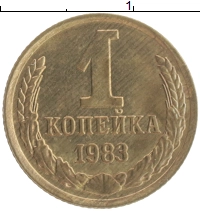 монета - ссср 1 копейка - подробная информация фото 1