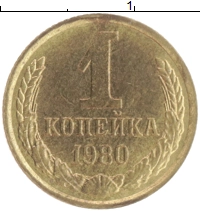 монета - ссср 1 копейка - подробная информация фото 1