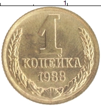 монета - ссср 1 копейка - подробная информация фото 1