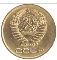 монета - ссср 1 копейка - подробная информация фото 1