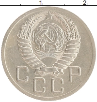 монета - ссср 20 копеек - подробная информация фото 1