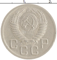 монета - ссср 20 копеек - подробная информация фото 1