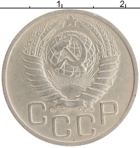 монета - ссср 20 копеек - подробная информация фото 1