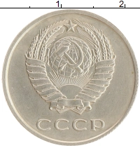 монета - ссср 20 копеек - подробная информация фото 1