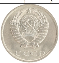 монета - ссср 20 копеек - подробная информация фото 1