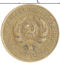 монета - ссср 1 копейка - подробная информация фото 1