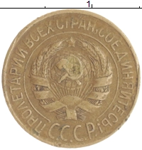 монета - ссср 1 копейка - подробная информация фото 1