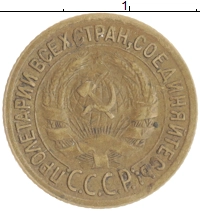 монета - ссср 1 копейка - подробная информация фото 1