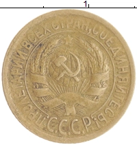 монета - ссср 1 копейка - подробная информация фото 1