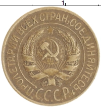 монета - ссср 1 копейка - подробная информация фото 1