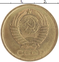 монета - ссср 5 копеек - подробная информация фото 1