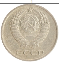 монета - ссср 10 копеек - подробная информация фото 1