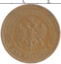 монета - 1894 – 1917 николай ii 2 копейки - подробная информация фото 1