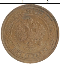 монета - 1894 – 1917 николай ii 2 копейки - подробная информация фото 1