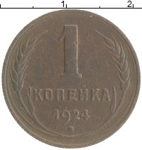 монета - ссср 1 копейка - подробная информация фото 1