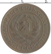 монета - ссср 1 копейка - подробная информация фото 1